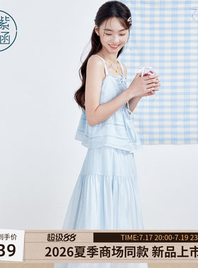 紫涵蕾丝花边吊带小衫拼接抽褶a字半身裙两件套装女2026夏季新款