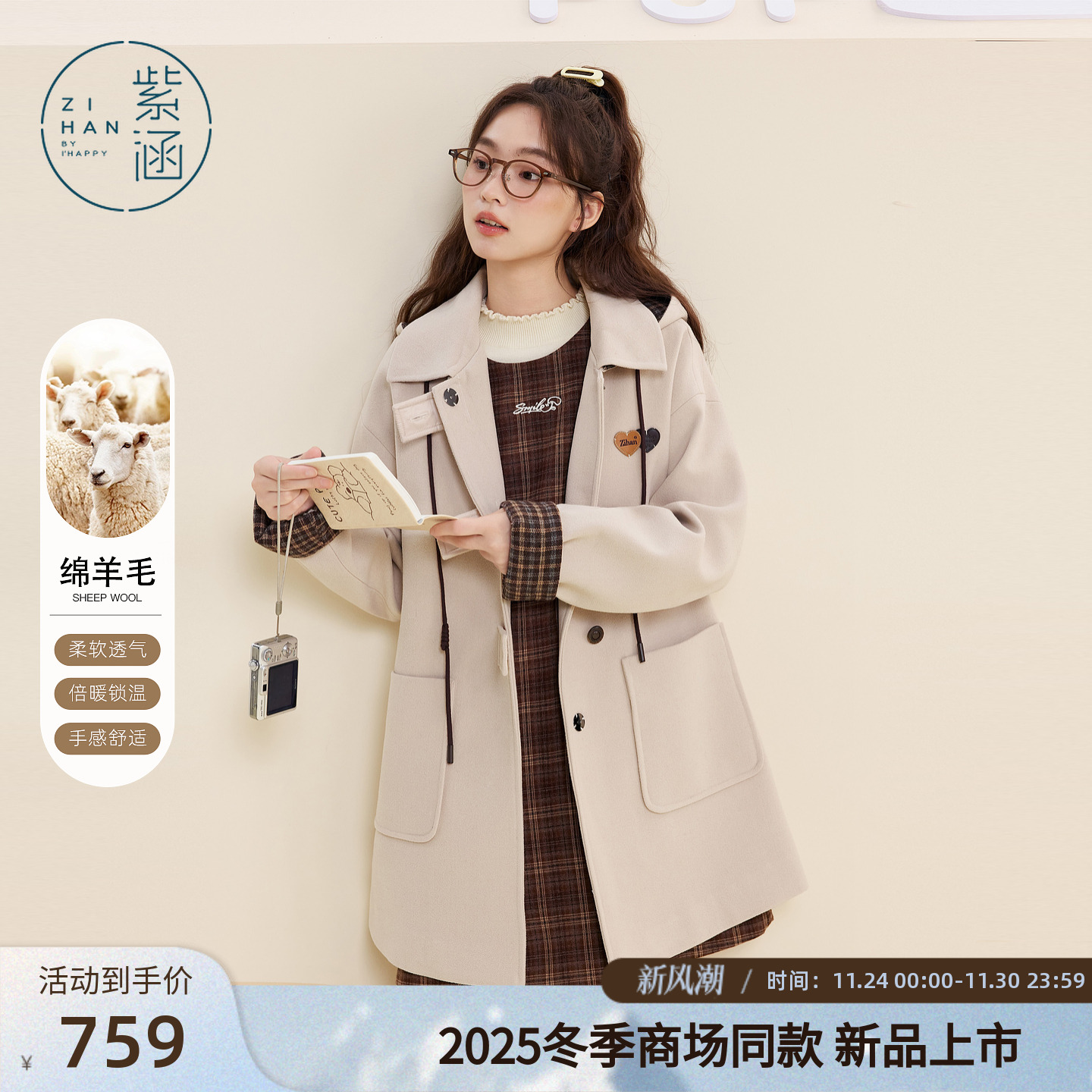 紫涵中长款羊毛翻领外套女2025冬季新款内里撞色格纹连帽毛呢大衣