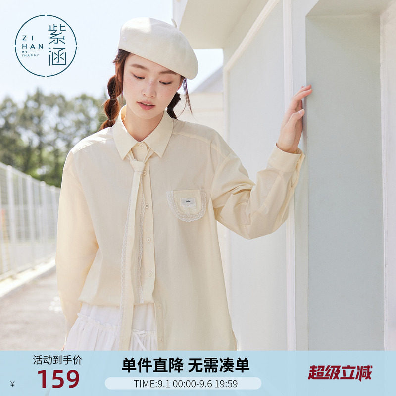 紫涵蕾丝花边领带黄色衬衫外套女秋季新款甜美宽松显瘦长袖衬衣图片