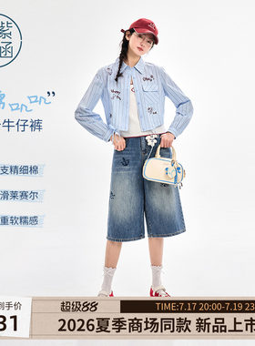 【糯叽叽软牛仔】紫涵莱赛尔七分裤女2026夏季新款宽松绣花阔腿裤