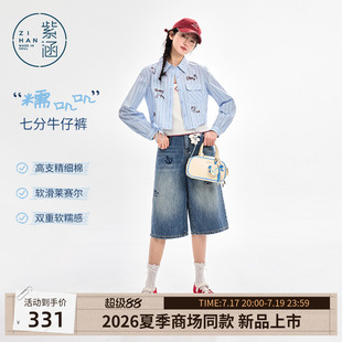 【糯叽叽软牛仔】紫涵莱赛尔七分裤女2026夏季新款宽松绣花阔腿裤