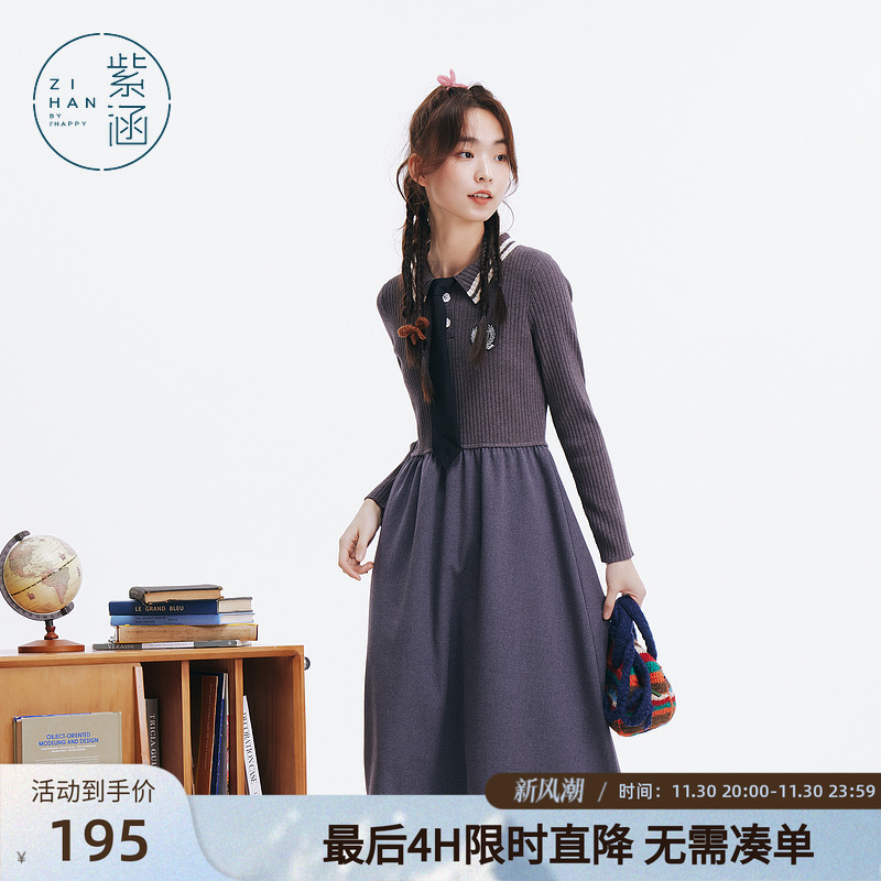 紫涵polo领针织拼接连衣裙女冬季新款学院风灰色收腰休闲a字裙子