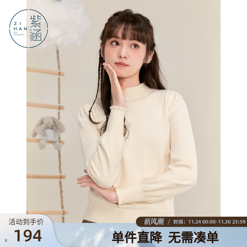 紫涵半高领内搭打底衫女士冬季新款木耳花边百搭针织衫保暖毛衣潮