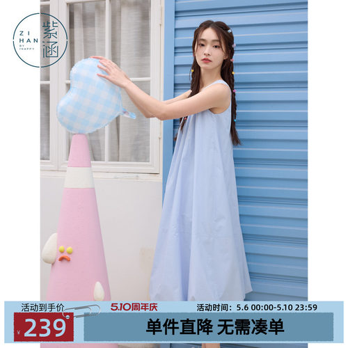 紫涵蓝色多巴胺无袖背心连衣裙女夏季新款甜美减龄宽松显瘦花苞裙