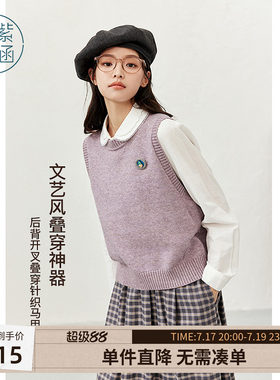 紫涵短款圆领紫色毛衣马夹背心女秋季新款文艺感后背开叉叠穿马甲