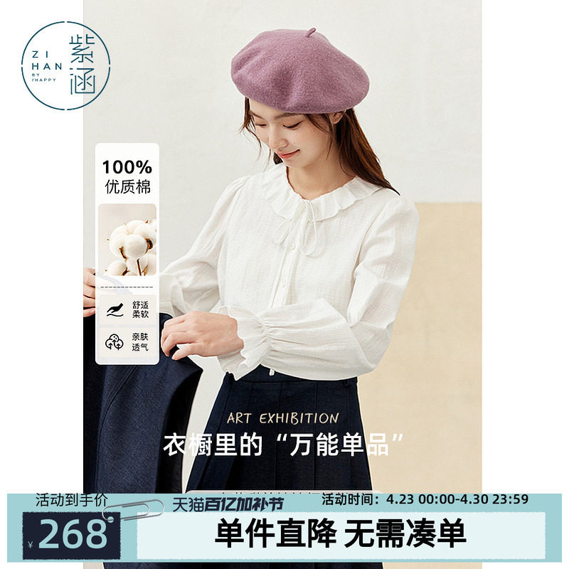 紫涵娃娃领系绳白色长袖衬衫女士秋季新款文艺感甜美宽松显瘦衬衣