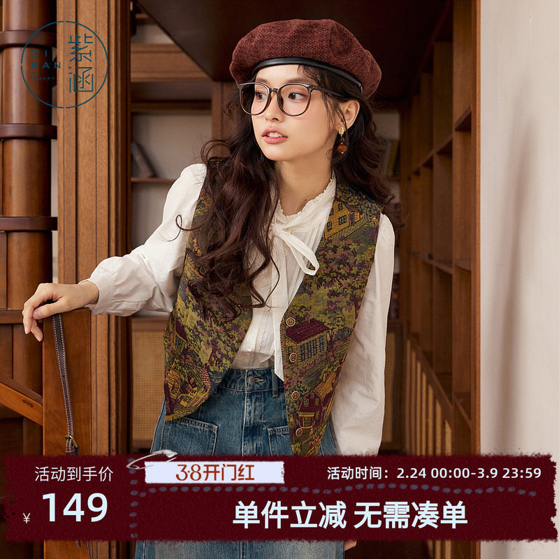 紫涵短款复古提花马甲背心女秋季新款休闲英伦学院风修身开衫外套