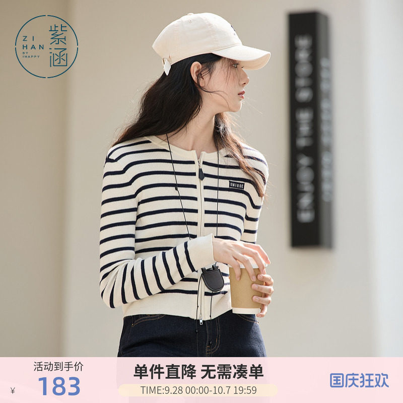 紫涵麻花圆领针织开衫女春秋季新款修身显瘦时尚休闲撞色条纹上衣