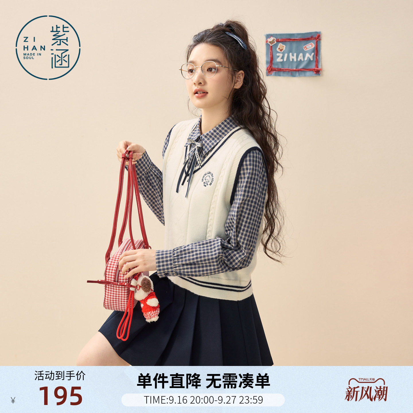 紫涵学院风白色针织马甲女春季新款绞花撞色叠穿休闲v领马夹背心图片