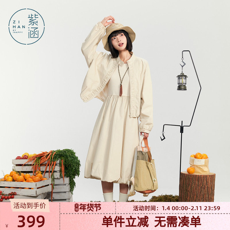 紫涵短款夹克外套背心连衣裙两件套女春秋新款休闲时尚通勤套装裙,女装/女士精品,时尚套装,淘宝优惠券,粉丝福利购,淘宝优惠卷