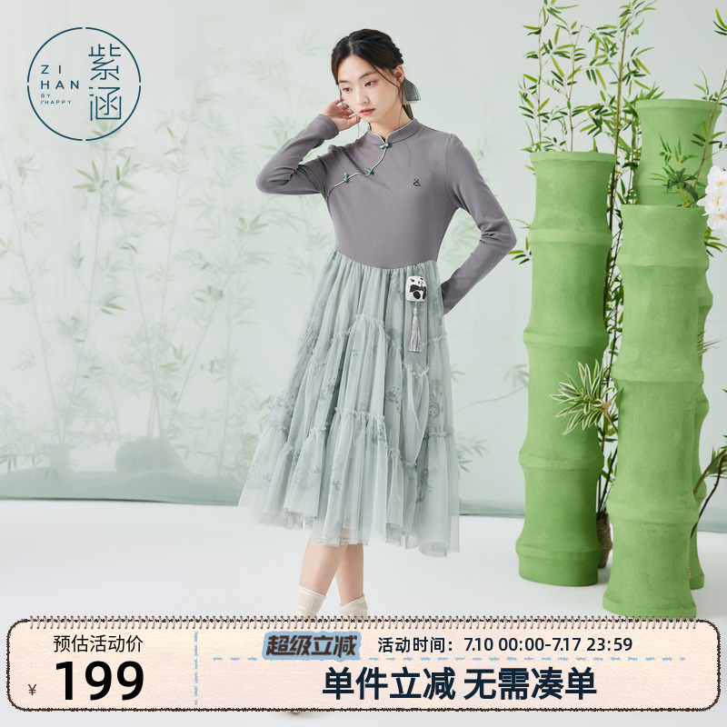 紫涵新中式拼接网纱连衣裙女春秋季新款不规则A字裙修身长袖上衣
