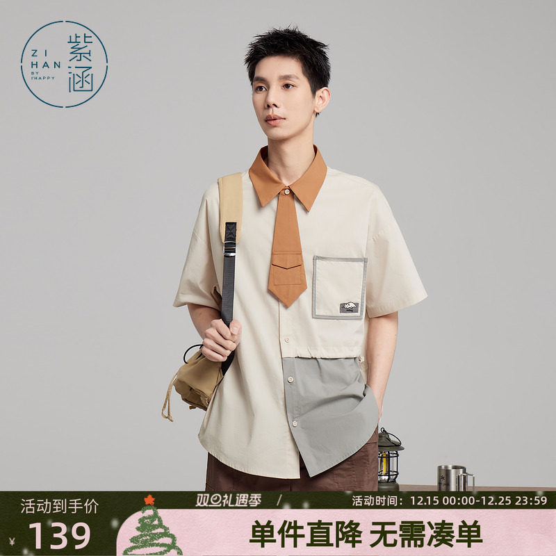 紫涵撞色拼接短袖衬衫男2024秋季新款设计感宽松休闲领带纯棉衬衣