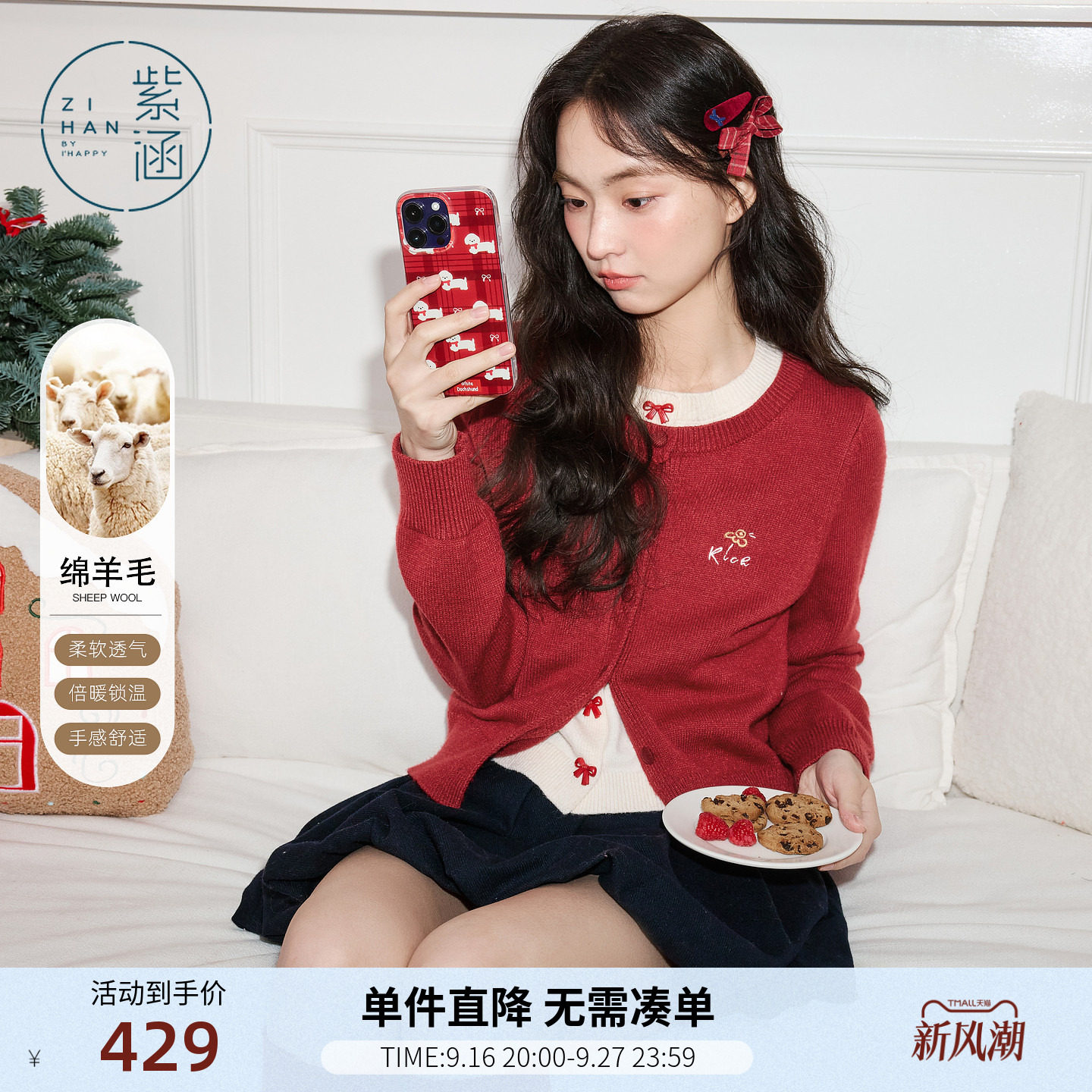 紫涵红色针织开衫半身裙套装女冬季新款省心一整套搭配时尚两件套图片