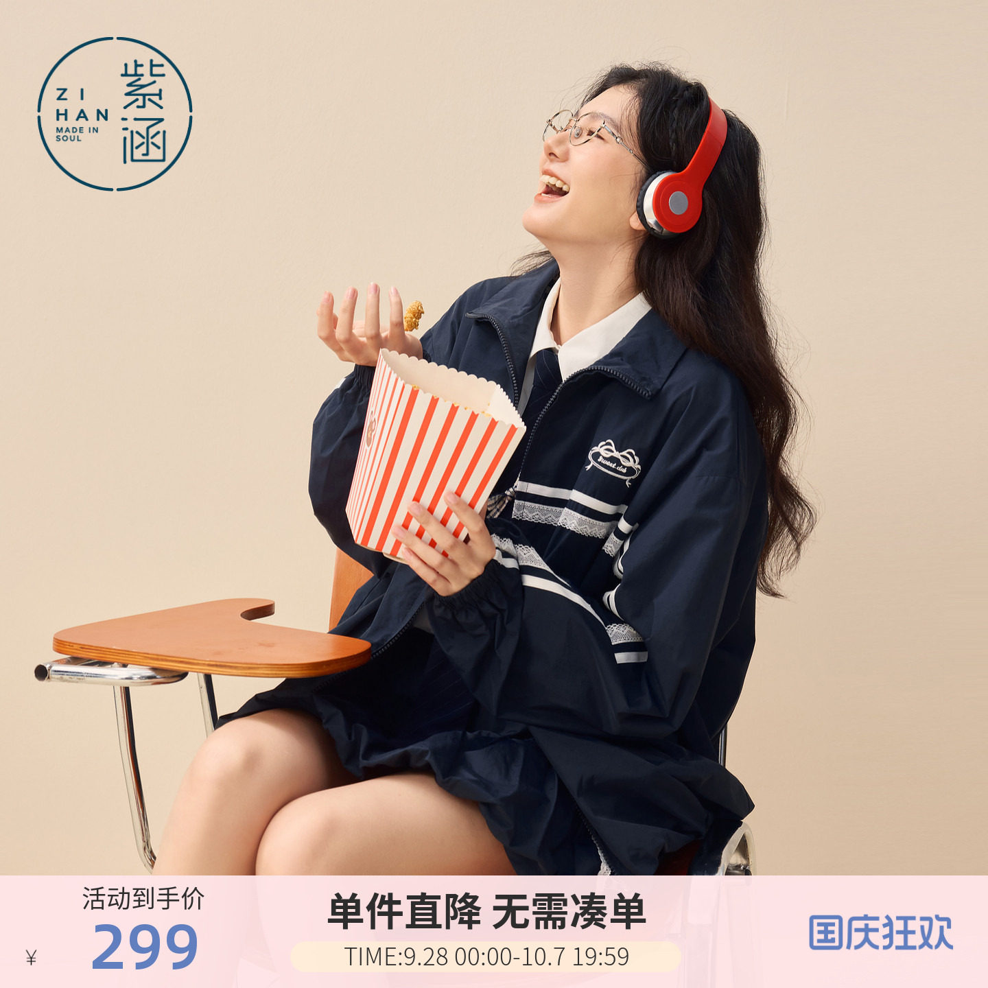 紫涵运动休闲立领外套女2026年秋季新款撞色蕾丝条纹宽松拉链上衣										