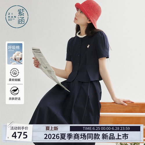 紫涵复古文艺风花边圆领短袖上衣a字伞裙两件套装女2026夏季新款