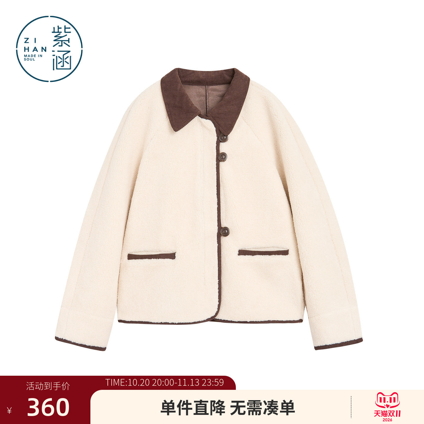 紫涵短款仿羊羔毛撞色翻领外套女士冬季新款复古宽松休闲拉链上衣