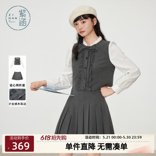 紫涵木耳边假两件拼接长袖衬衫a字百褶短裙两件套装女春秋季新款