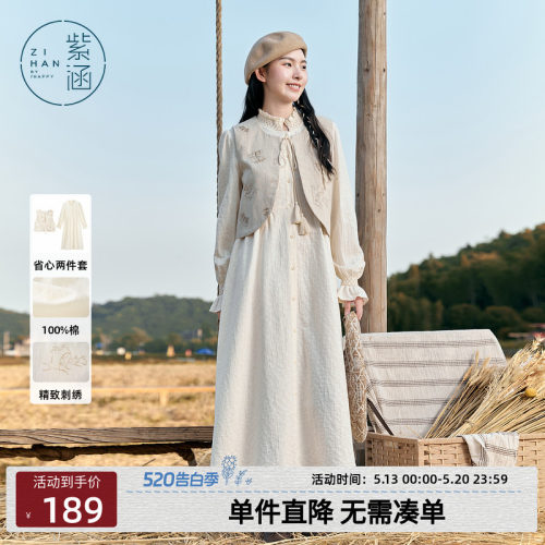 紫涵日系刺绣马甲背心立领宽松衬衫连衣裙两件休闲套装女秋季新款