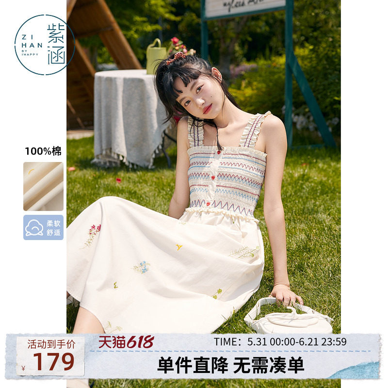 紫涵波浪边吊带裙女夏季新款法式甜美风设计感条纹打揽a字连衣裙