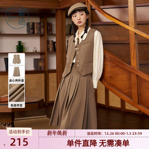 紫涵英伦学院风复古马甲背心中长款百褶裙两件休闲套装女秋季新款