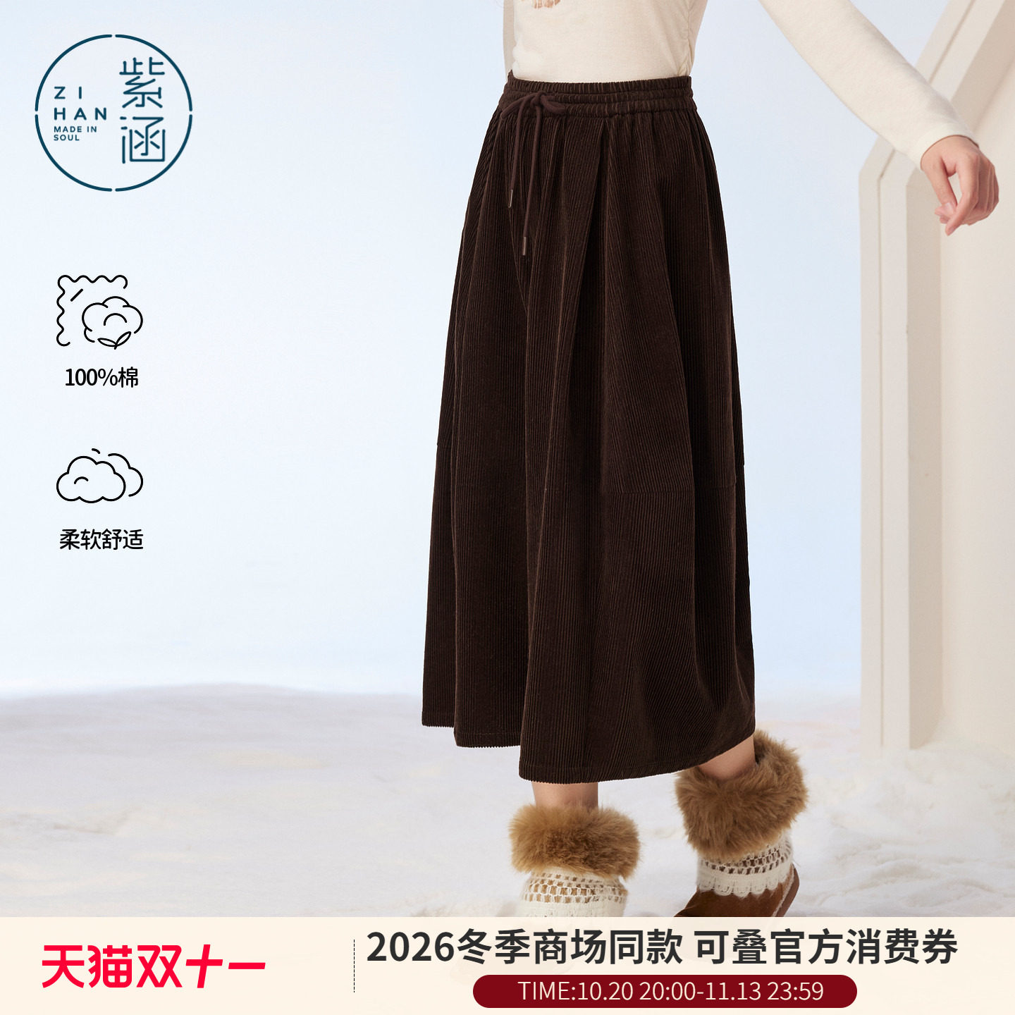紫涵纯棉灯芯绒阔腿七分裙裤女2026冬季新款系绳松紧腰宽松休闲裤