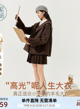 紫涵短款双面羊毛呢大衣女士冬季新款复古简约气质休闲海军领外套