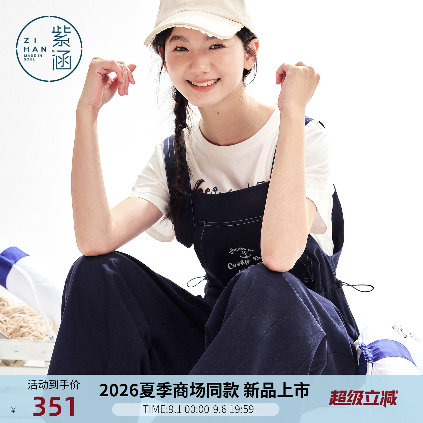 紫涵直筒阔腿背带裤女2026年夏季新款字母刺绣牛筋收腰减龄连体裤图片