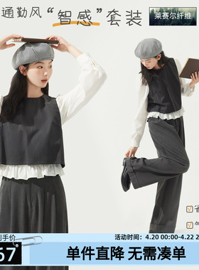 紫涵莱赛尔假两件灰色拼接上衣直筒阔腿裤上下两件套装女春季新款