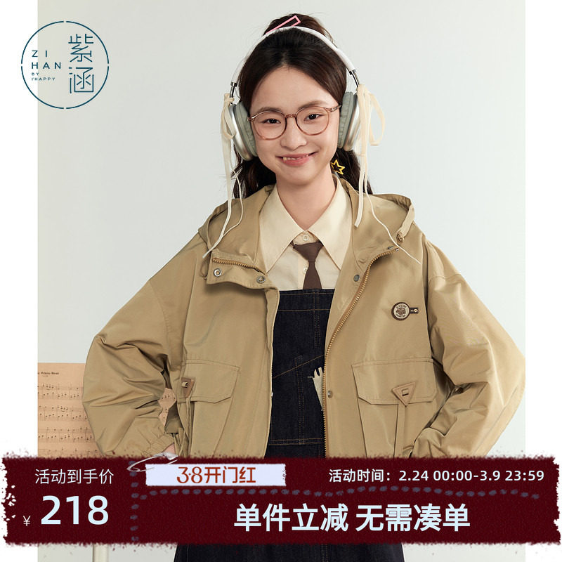 紫涵大口袋连帽短外套女秋季新款复古学院风通勤宽松休闲拉链上衣