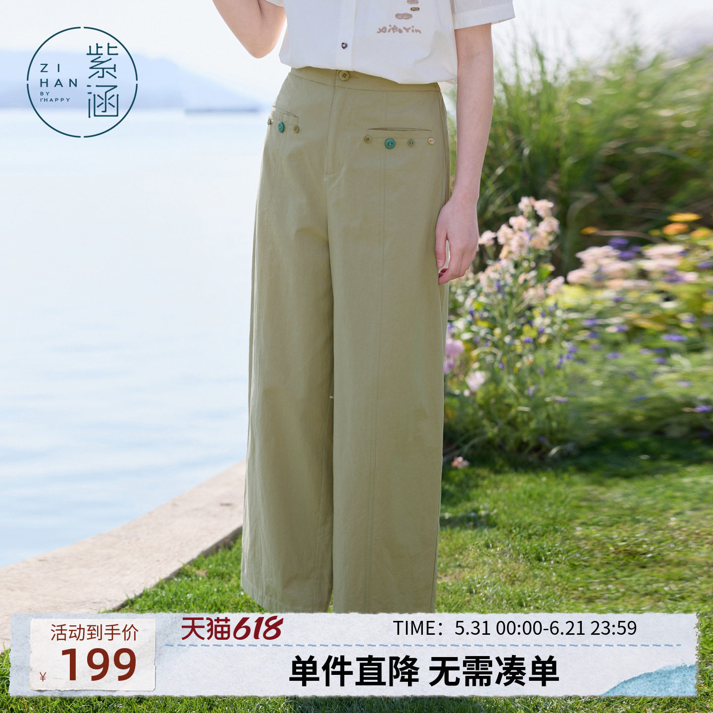 紫涵宽松阔腿直筒裤女夏季新款日系简约前插口袋高腰绿色休闲长裤