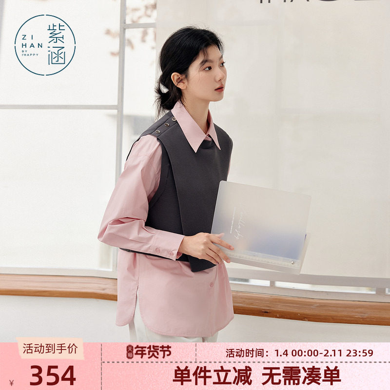 紫涵圆领短款休闲针织背心马甲叠穿粉色衬衫两件套装女春秋季新款,女装/女士精品,时尚套装,淘宝优惠券,粉丝福利购,淘宝优惠卷