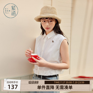 紫涵微褶肌理感无袖衬衫女士夏季新款设计感简约百搭休闲白色上衣