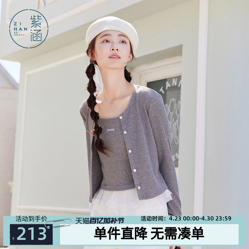 紫涵灰色花边吊带背心圆领长袖针织开衫内外两件套装女士秋季新款