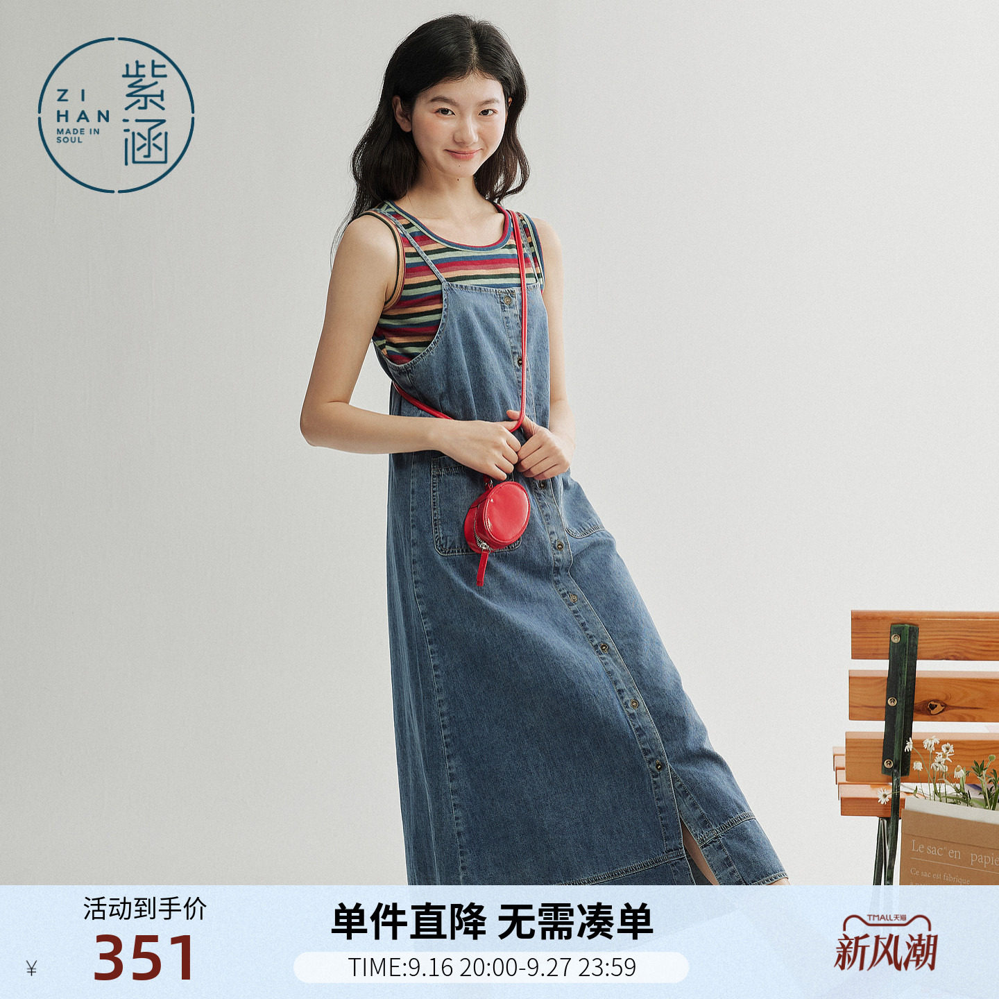 紫涵彩色条纹无袖背心复古牛仔吊带连衣裙两件套装女2026夏季新款图片