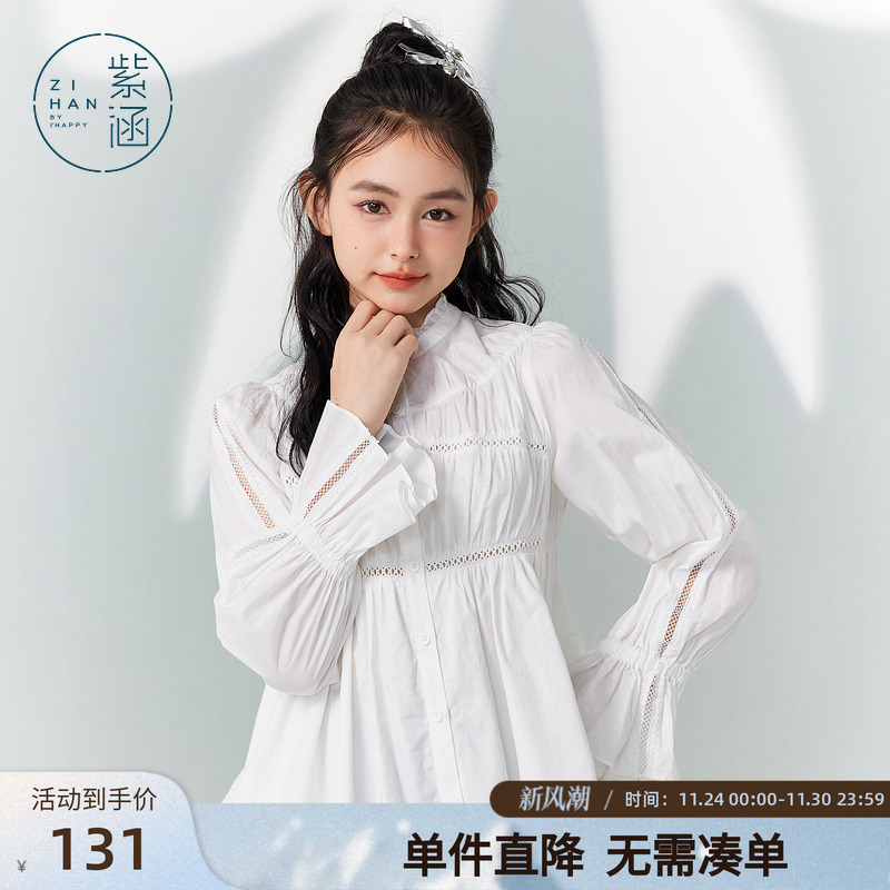 紫涵木耳边立领收腰衬衫女秋季新款休闲法式喇叭长袖镂空纯棉衬衣