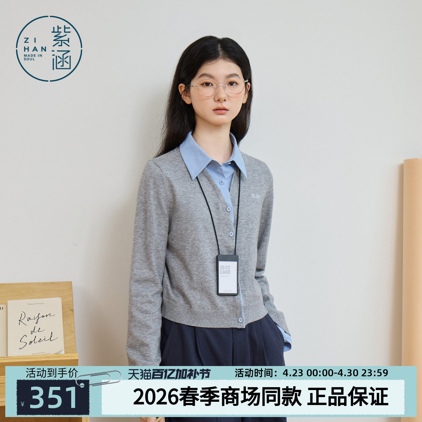 紫涵假两件针织开衫女2026春季新款层次感简约衬衫领拼接内搭毛衫