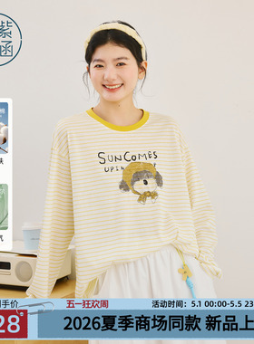 紫涵莱赛尔长袖条纹T恤女2026年夏季新款可爱印花宽松慵懒感上衣