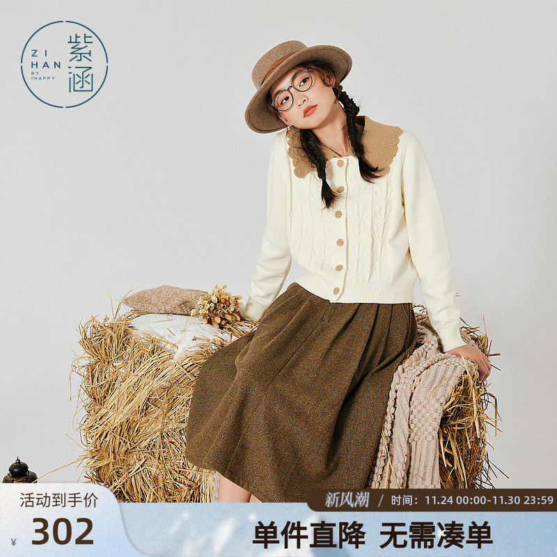 紫涵立体肌理花纹毛织开衫女冬季新款花边撞色大翻领针织衫外套