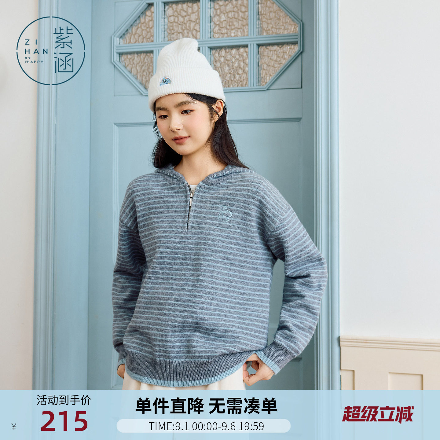 紫涵蓝灰条纹连帽针织衫女冬季新款韩系简约宽松撞色内搭套头毛衣