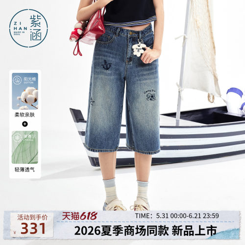紫涵棉感莱赛尔牛仔裤女2026年夏季新款复古蓝宽松阔腿绣花七分裤