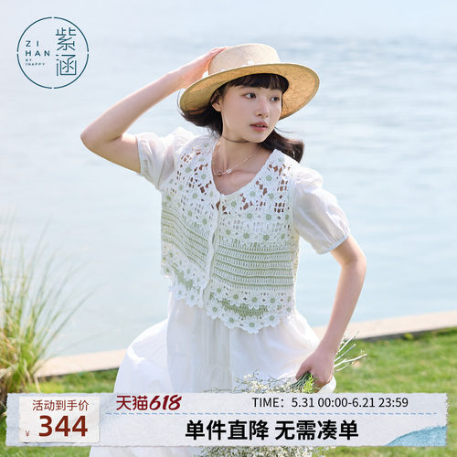 紫涵田园风镂空花纹泡泡袖小衫吊带连衣裙内外两件套装女夏季新款