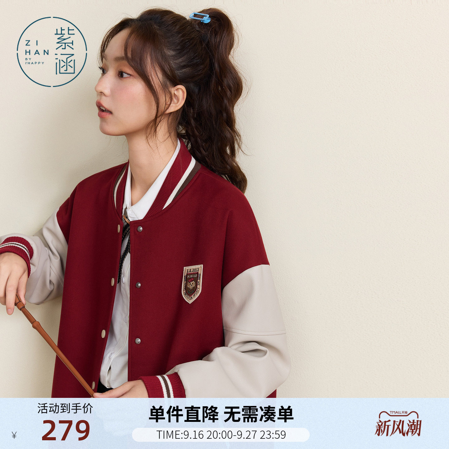 紫涵美式复古红色棒球服女士秋季新款学院风撞色刺绣胸针宽松外套图片