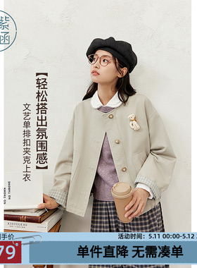 紫涵短款圆领灰色外套女士秋季新款文艺感宽松显瘦单排扣夹克上衣