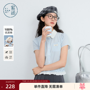 紫涵蓝白条纹短袖衬衫女小个子2026年夏季花边衬衣小众设计感上衣