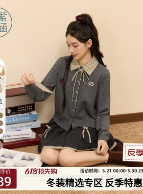 紫涵羊毛灰色针织开衫百褶短裙套装女冬季新款省心搭配时尚两件套