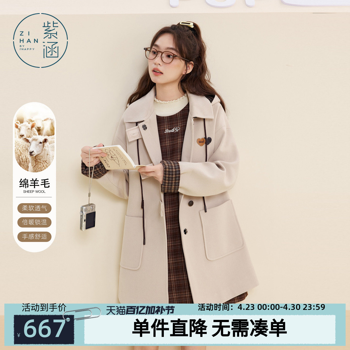 紫涵中长款羊毛翻领外套女2025冬季新款内里撞色格纹连帽毛呢大衣