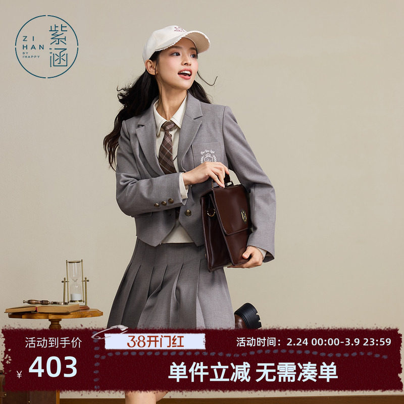 紫涵学院风灰色西装套装裙女秋季新款一整套穿搭外套百褶裙两件套