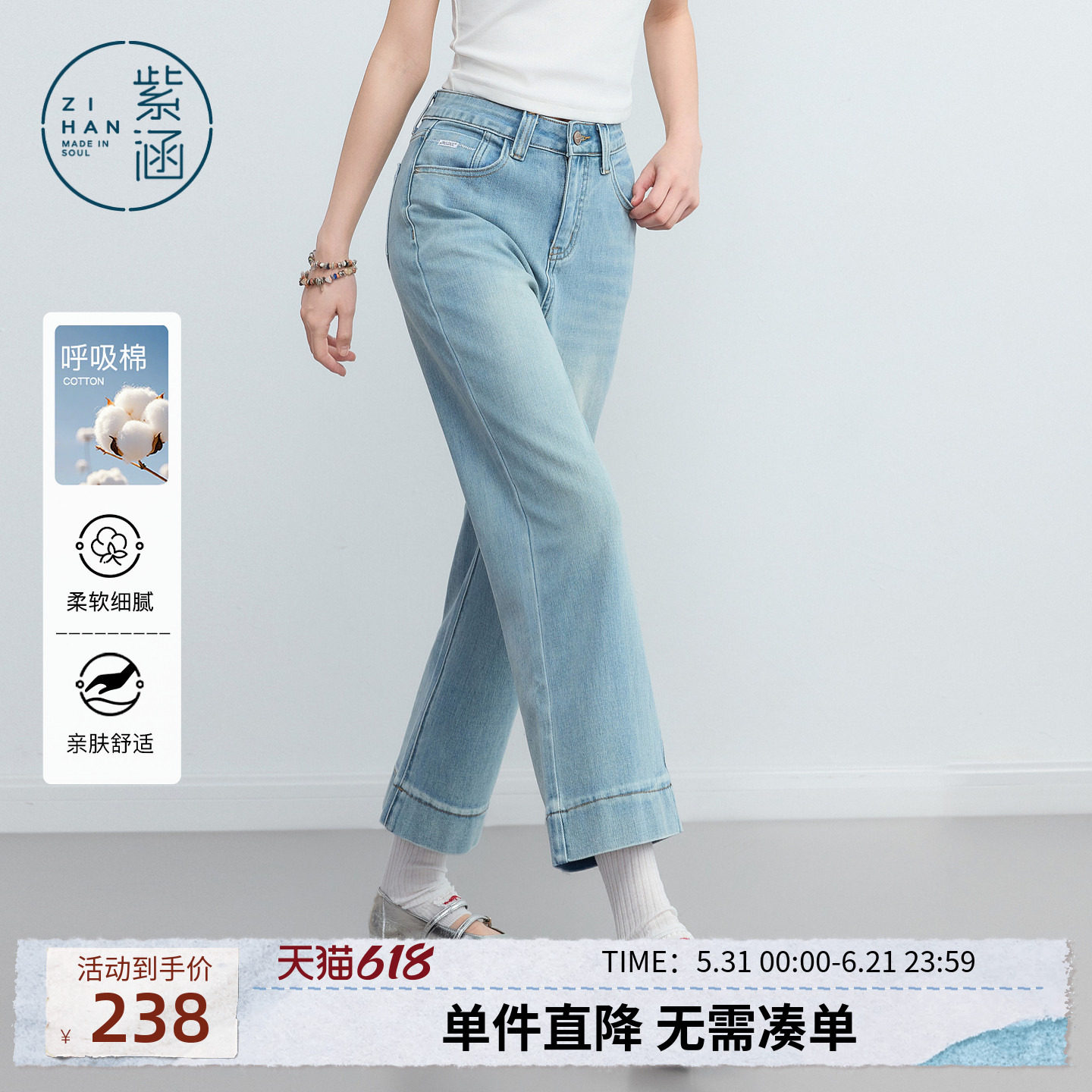 紫涵棉感蓝色牛仔裤女2026夏季新款水洗做旧轻薄直筒显瘦休闲长裤