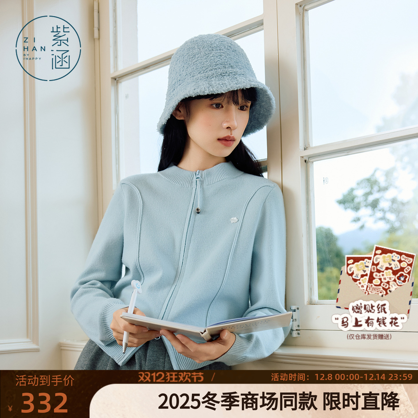 紫涵半高领针织开衫女2025冬季新款韩系简约通勤双开拉链毛衣外套