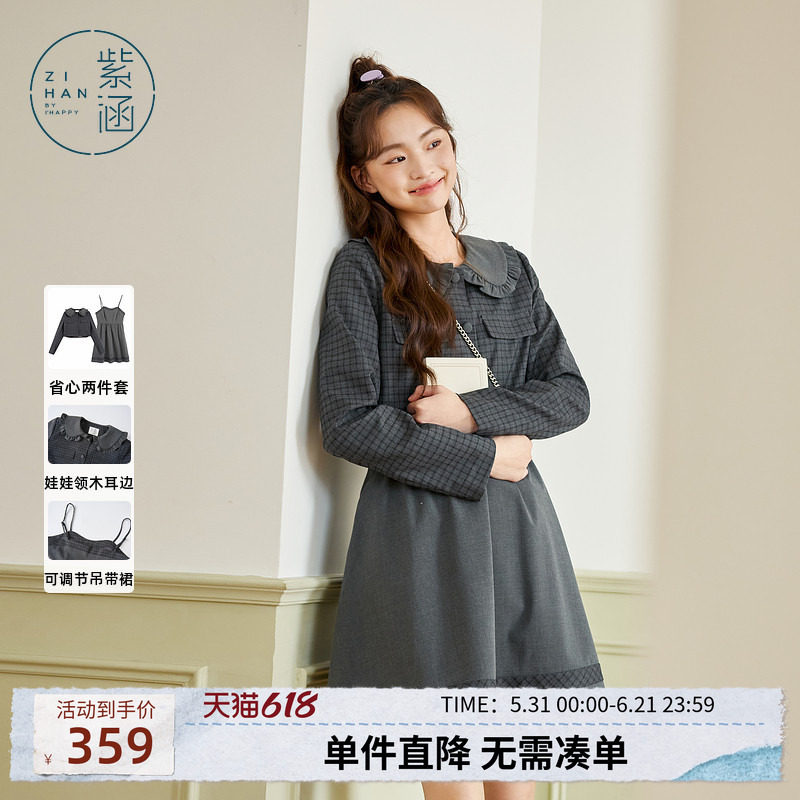紫涵灰色格纹外套木耳边娃娃领连衣裙短裙子两件套装女春秋季新款